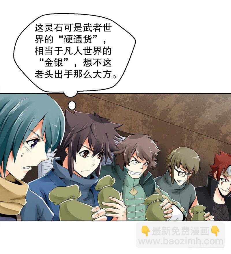 第三十二集 真正的任务-第33话