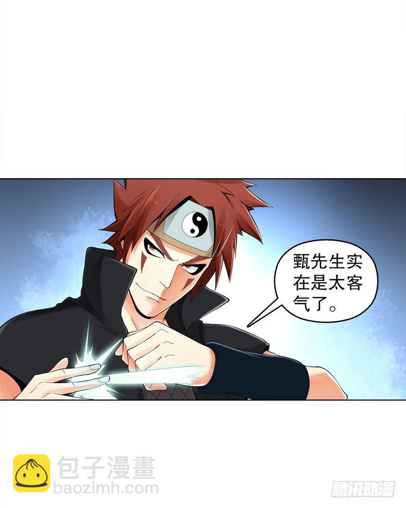 第三十二集 真正的任务-第33话