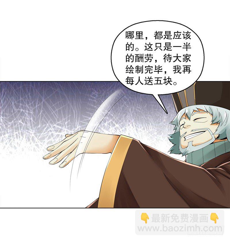 第三十二集 真正的任务-第33话