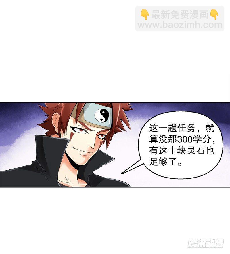 第三十二集 真正的任务-第33话