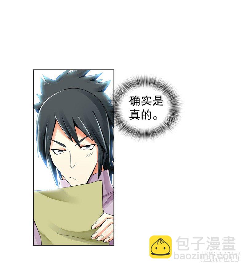 第三十二集 真正的任务-第33话