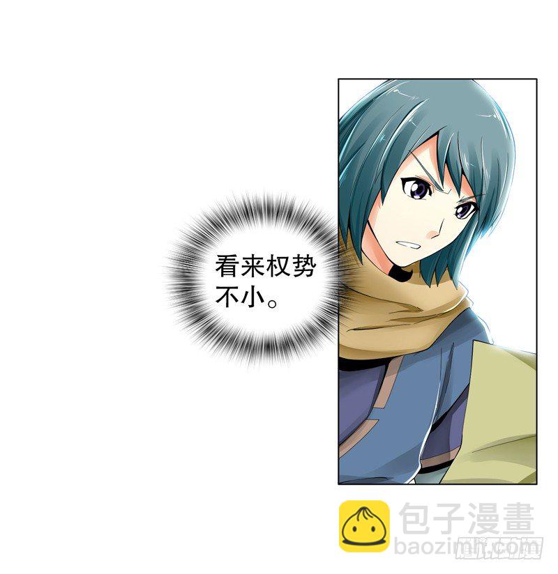 第三十二集 真正的任务-第33话