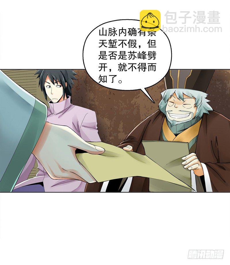 第三十二集 真正的任务-第33话