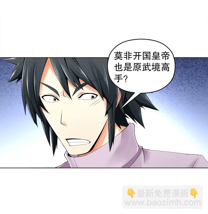 第三十二集 真正的任务-第33话