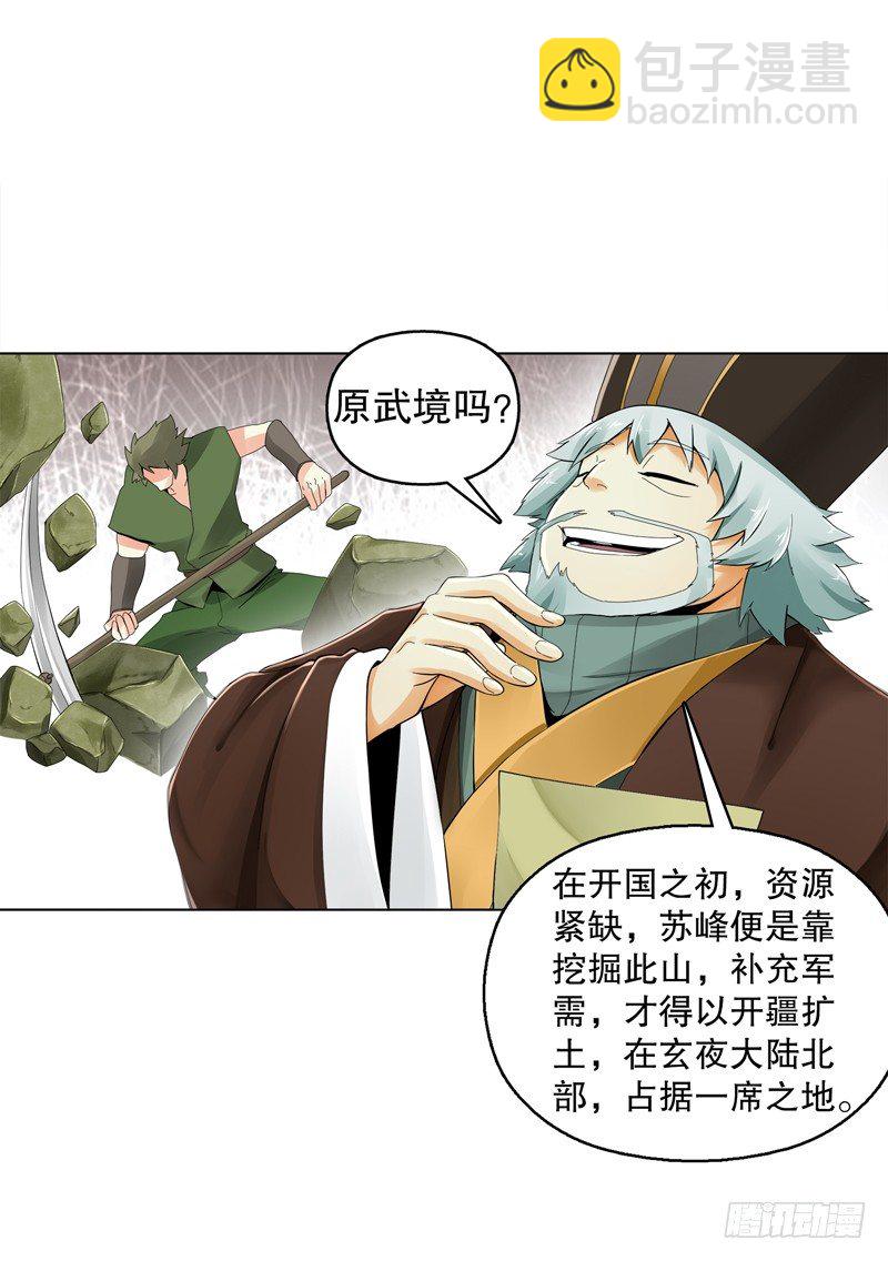 第三十二集 真正的任务-第33话