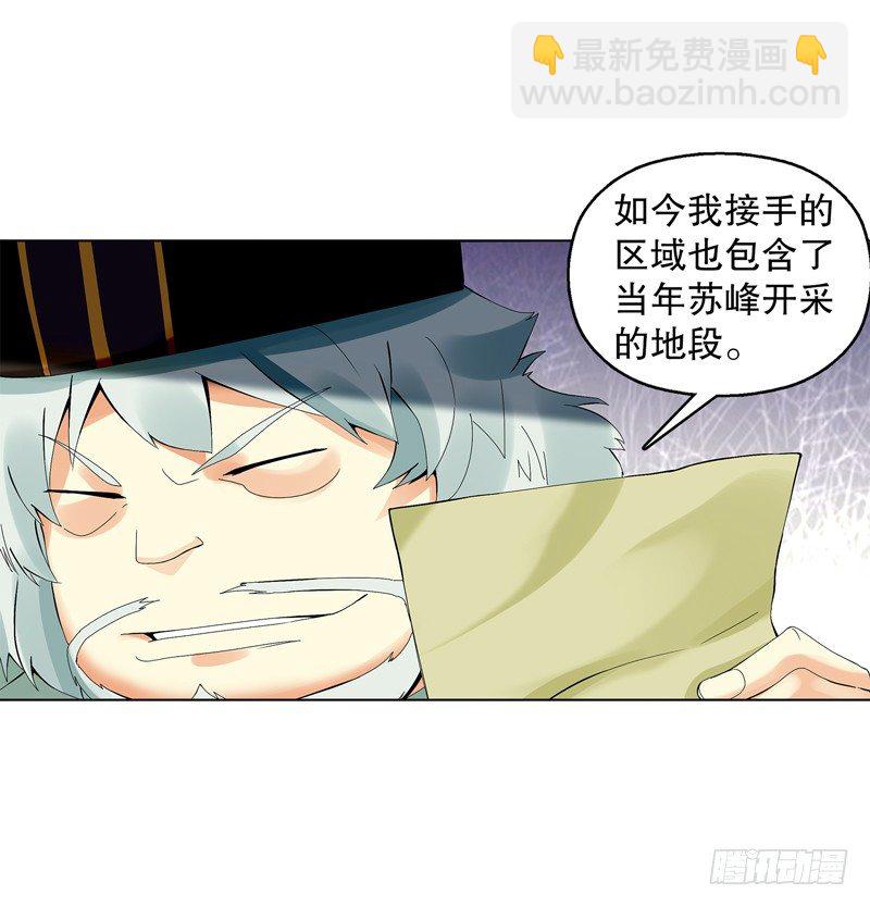 第三十二集 真正的任务-第33话