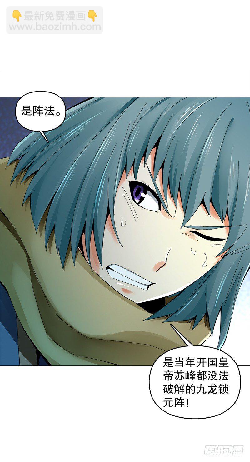 第三十四集 秘史-第35话