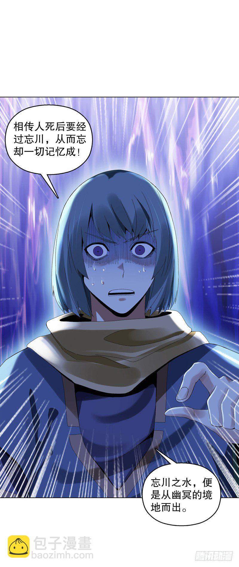 第三十四集 秘史-第35话