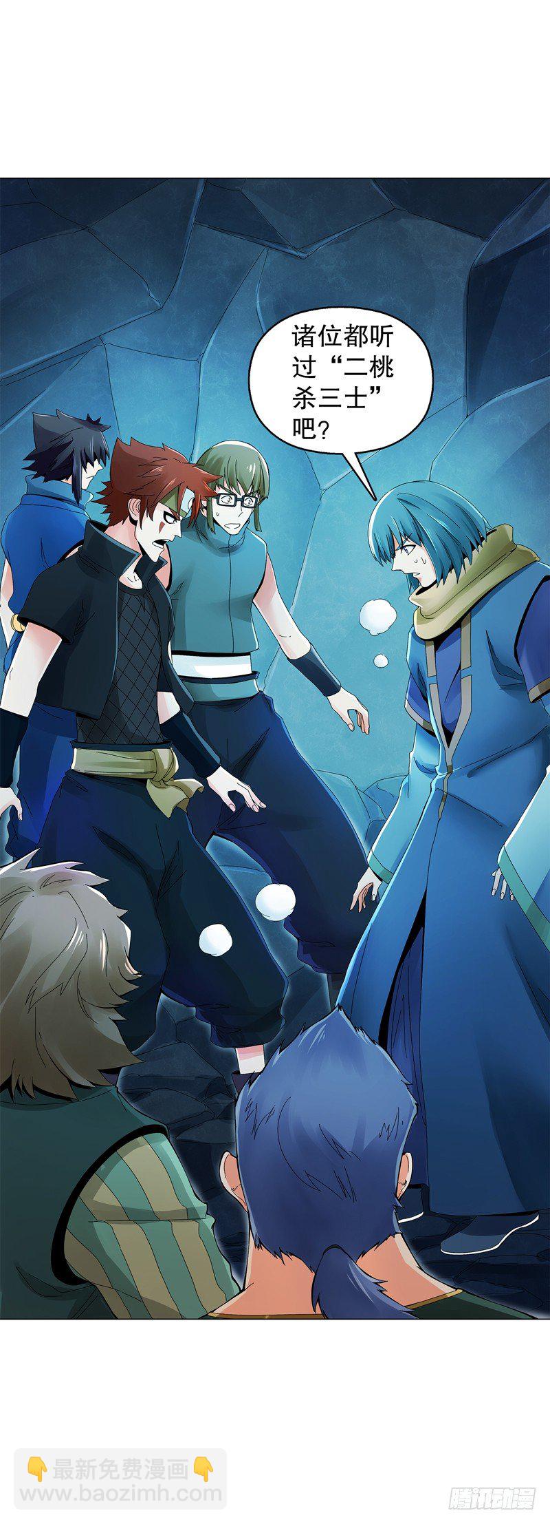 第三十四集 秘史-第35话