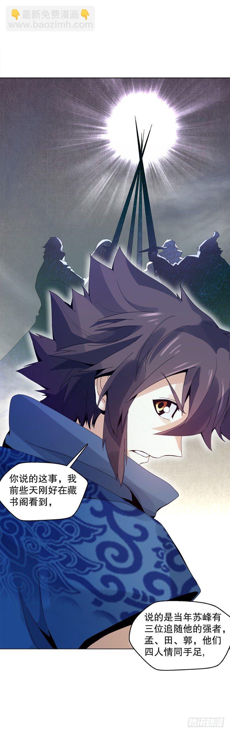 第三十四集 秘史-第35话