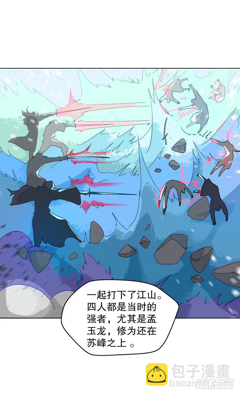 第三十四集 秘史-第35话