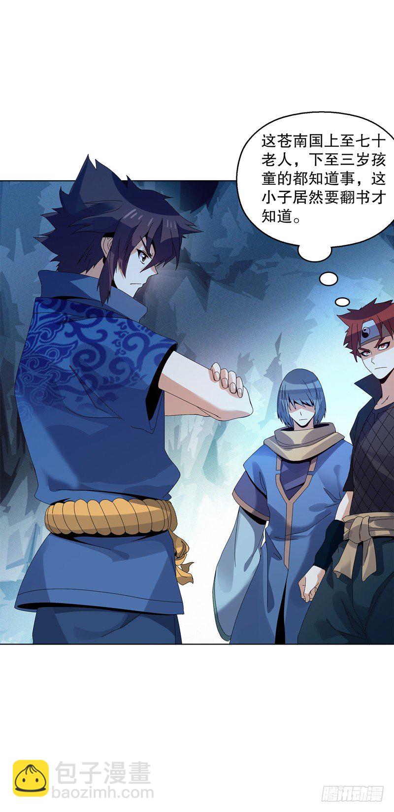 第三十四集 秘史-第35话