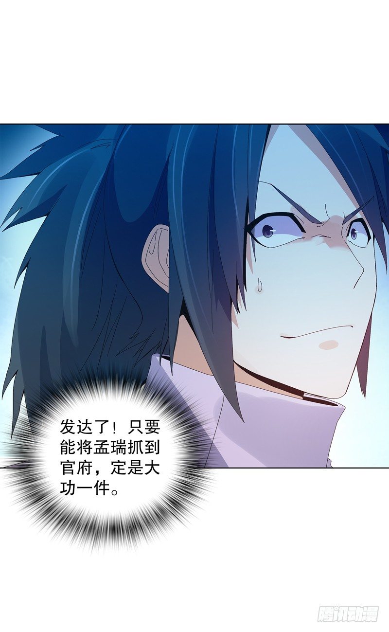 第三十四集 秘史-第35话