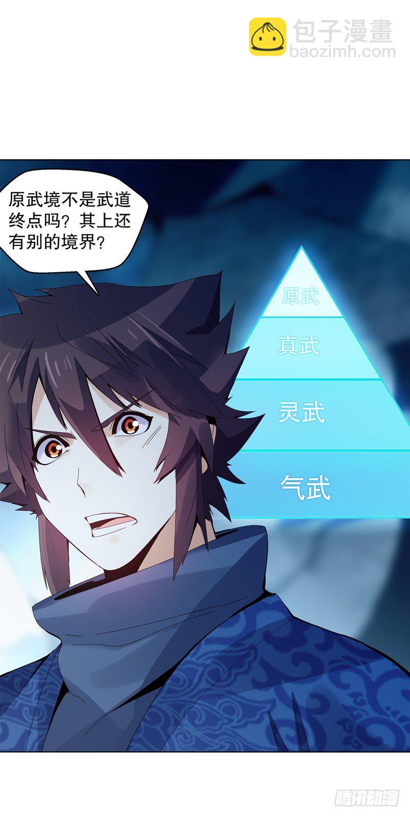 第三十四集 秘史-第35话