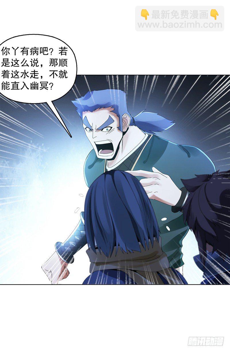 第三十四集 秘史-第35话