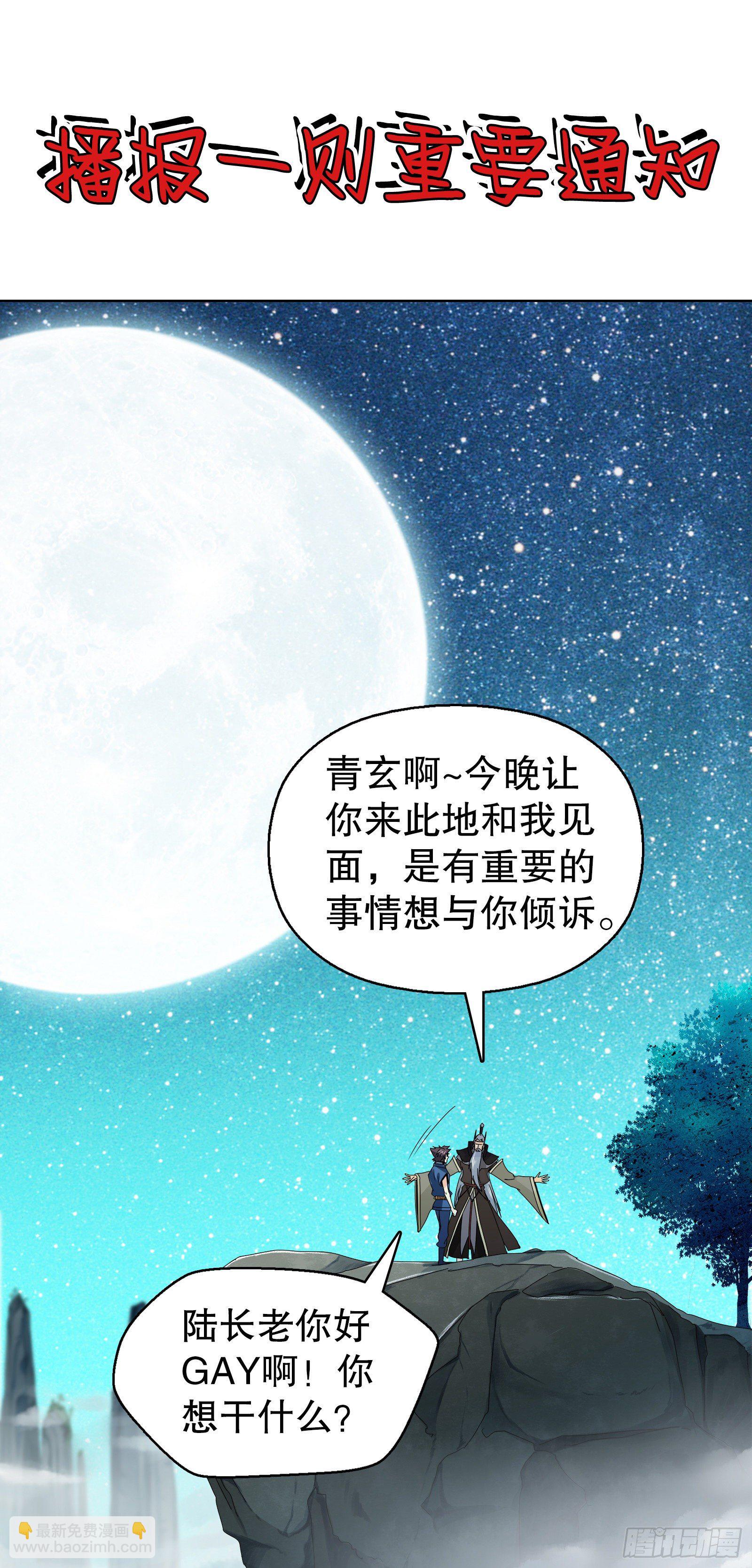 第三十四集 秘史-第35话