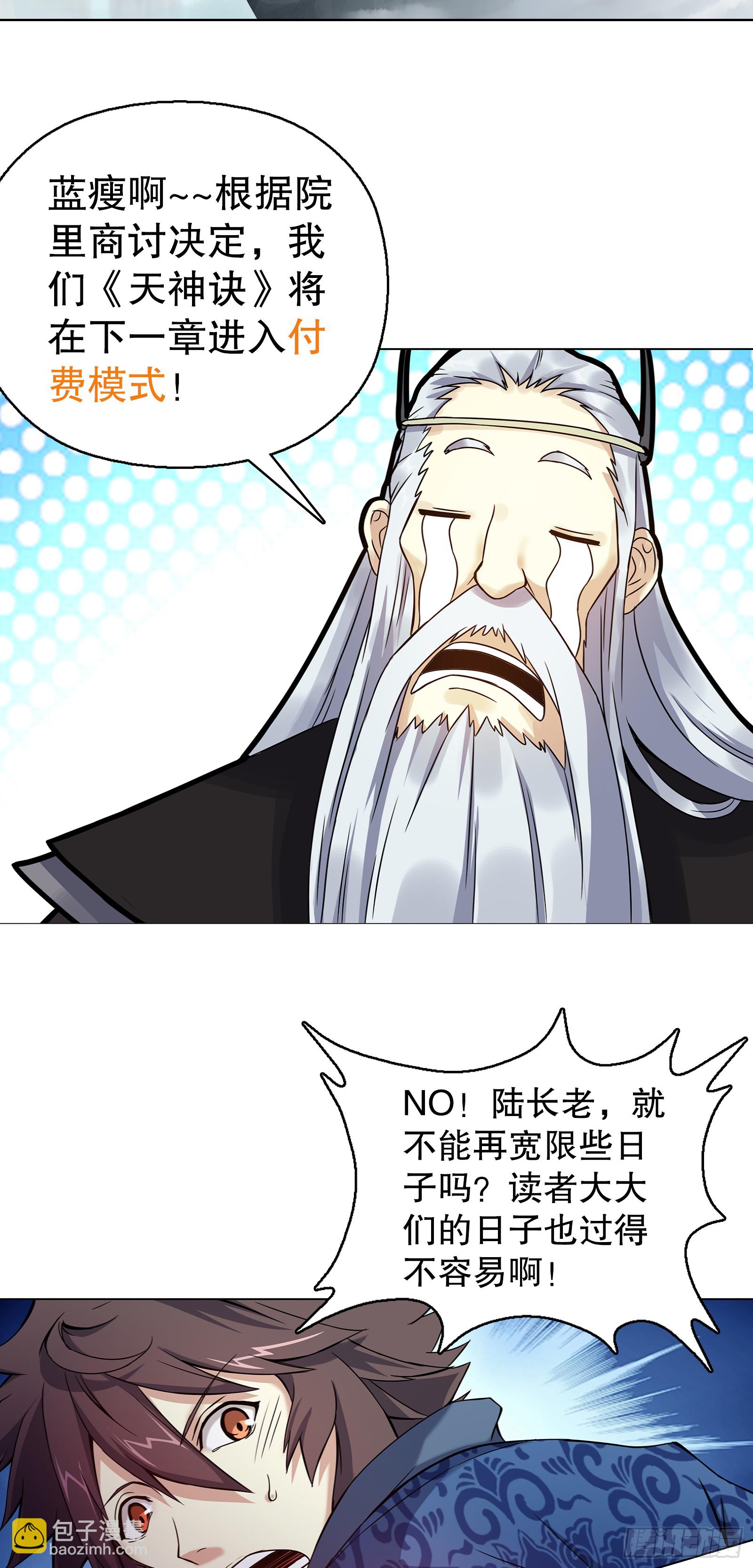 第三十四集 秘史-第35话