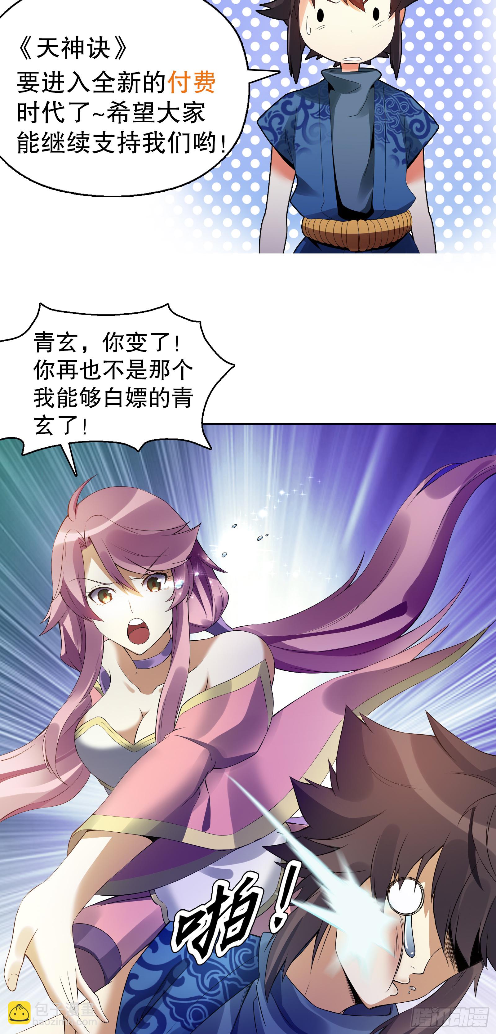 第三十四集 秘史-第35话