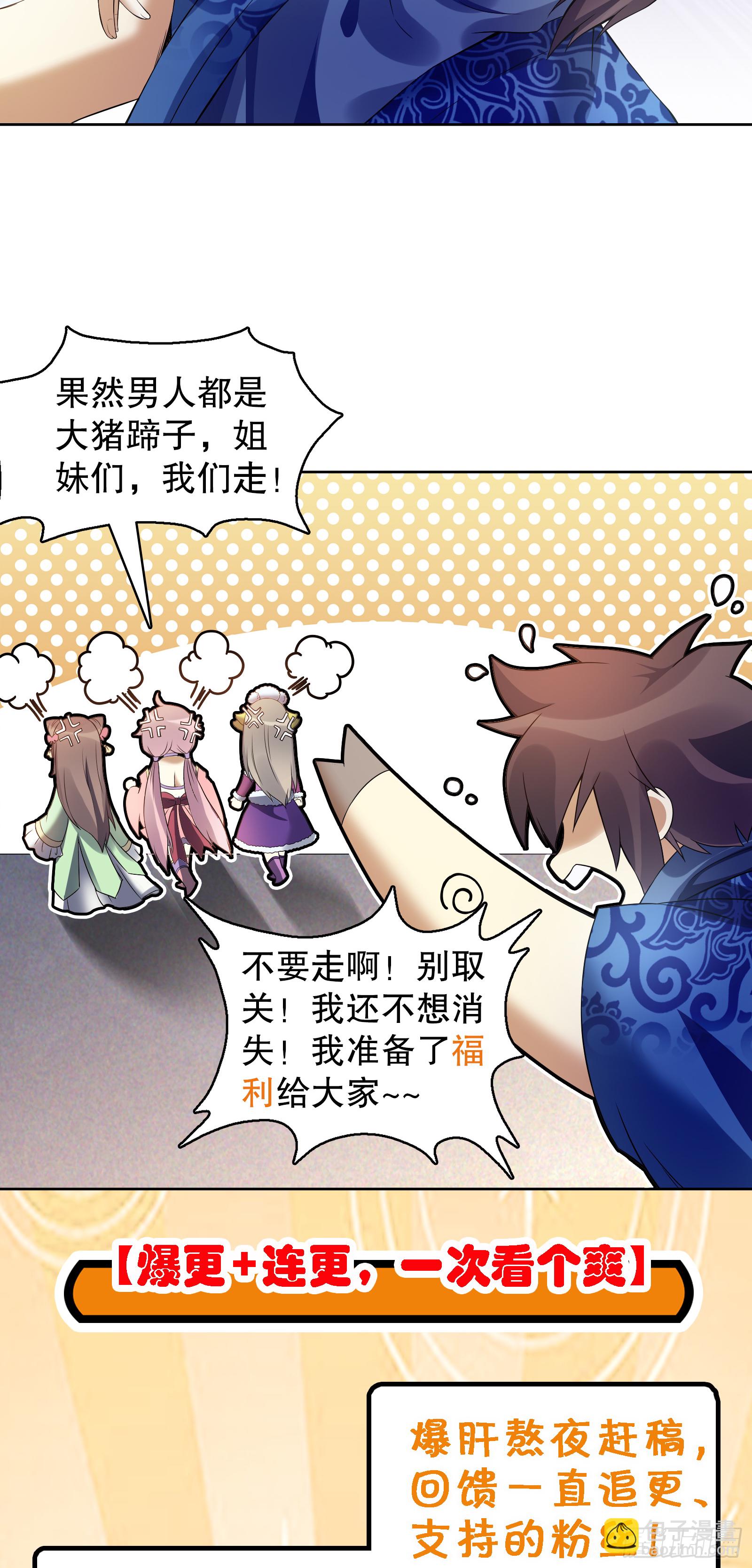 第三十四集 秘史-第35话