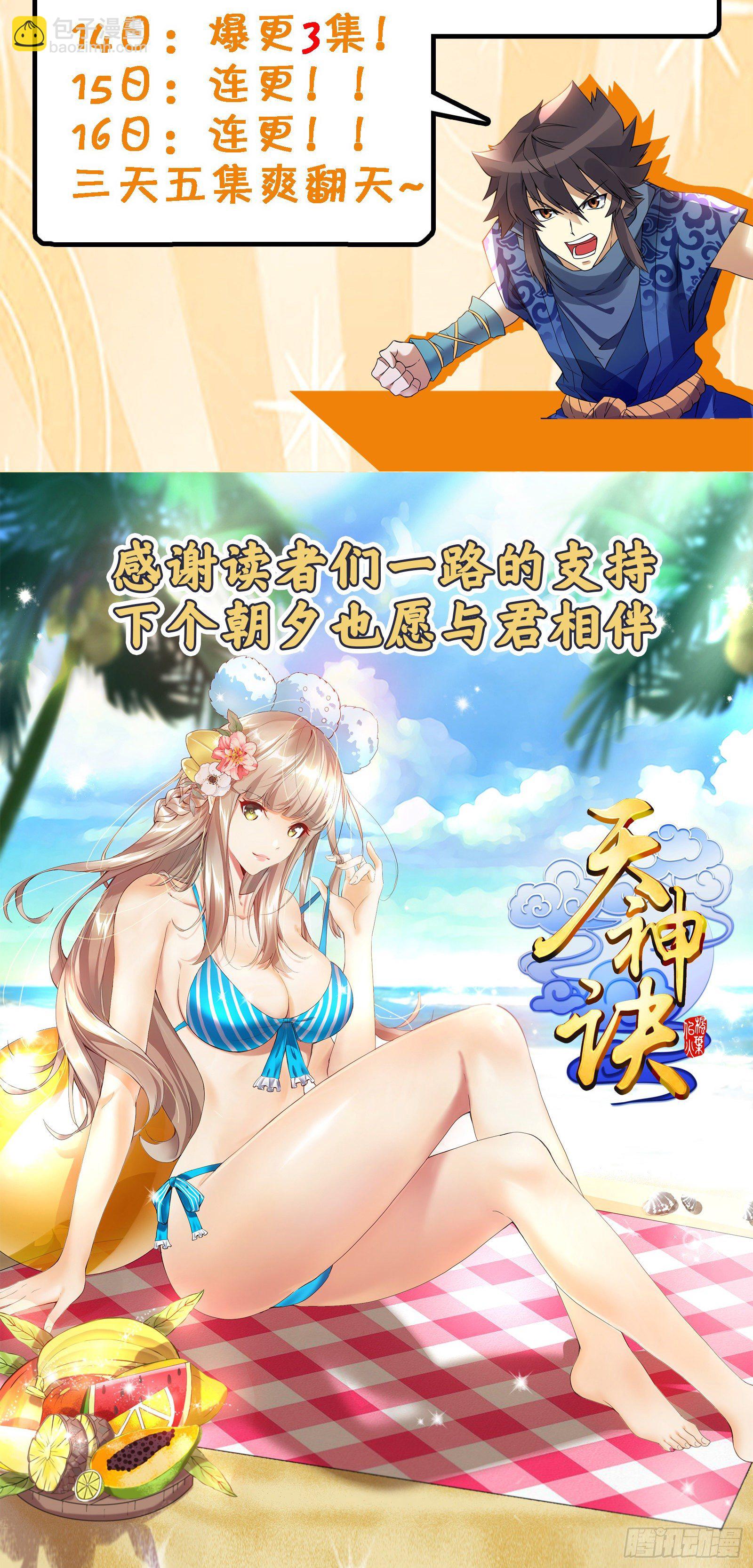 第三十四集 秘史-第35话