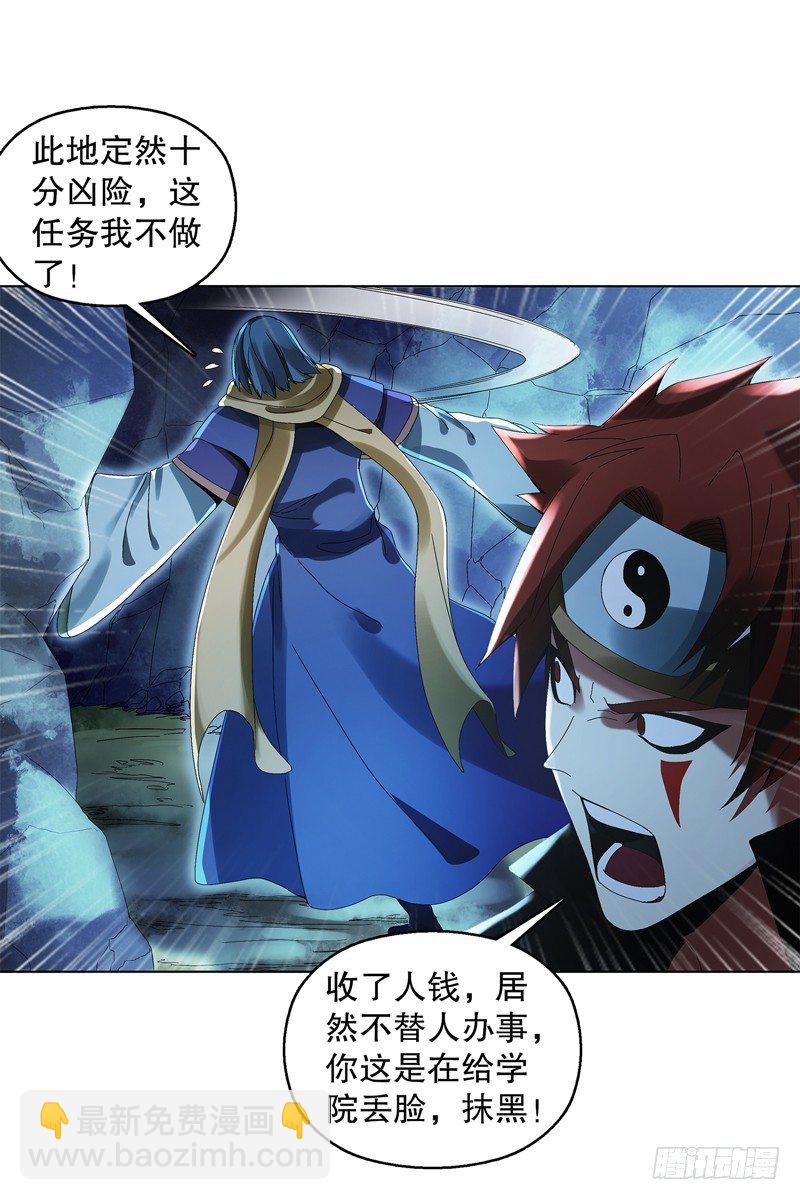 第三十四集 秘史-第35话