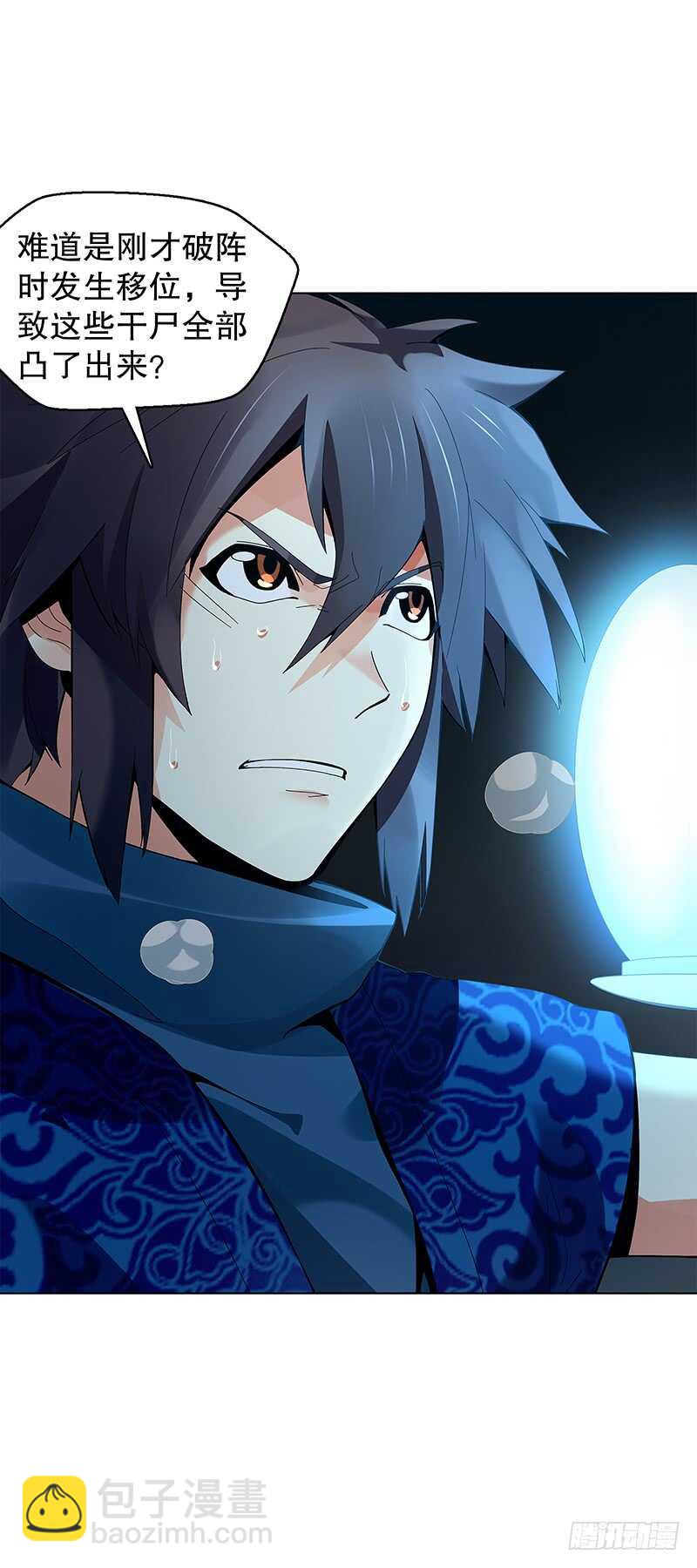 第三十六集 破阵之法-第37话