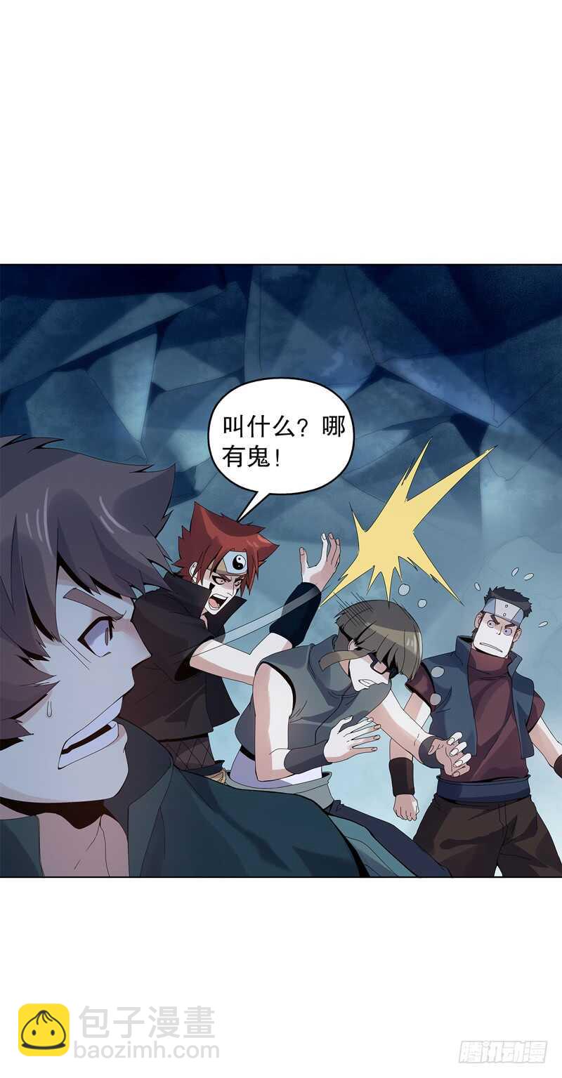 第三十六集 破阵之法-第37话