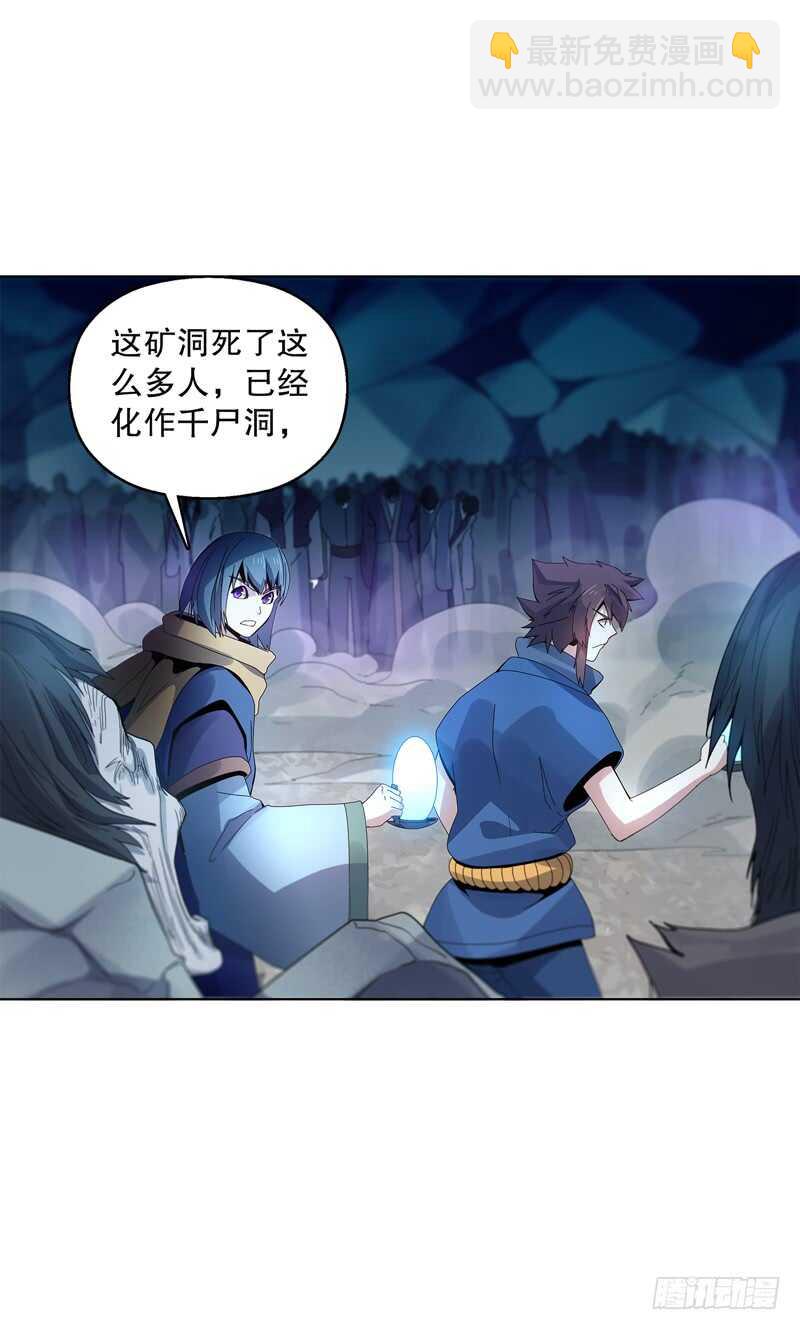 第三十六集 破阵之法-第37话