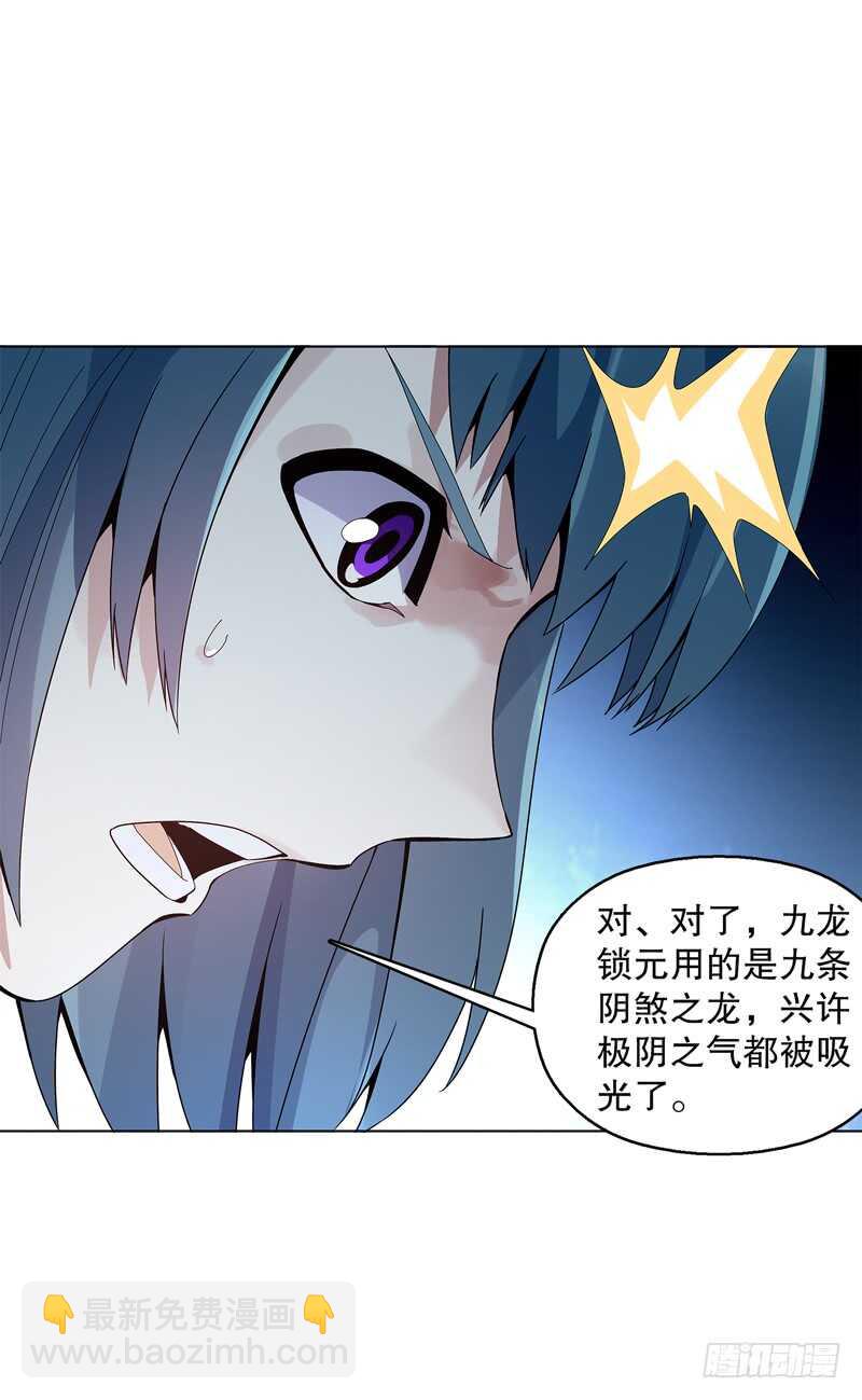 第三十六集 破阵之法-第37话