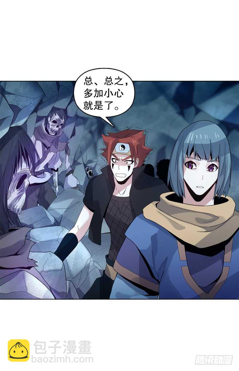 第三十六集 破阵之法-第37话