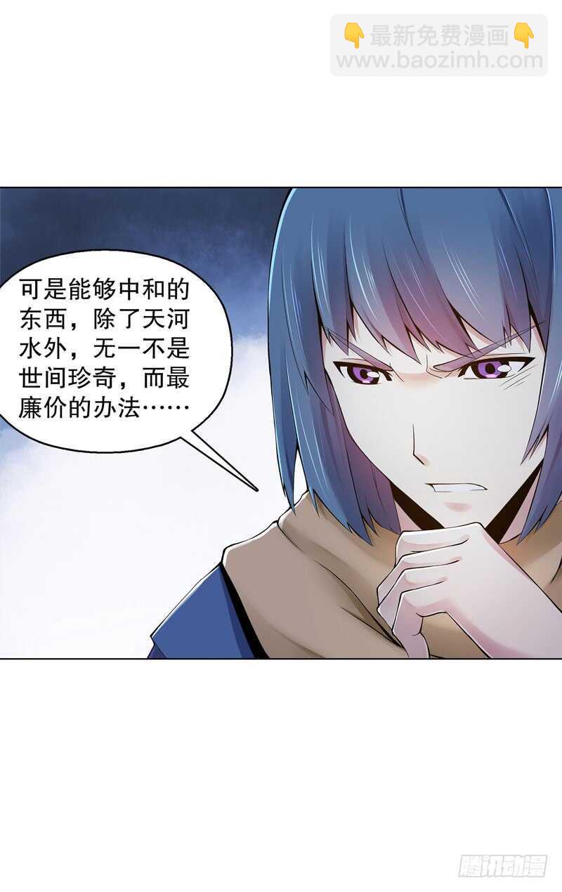 第三十六集 破阵之法-第37话