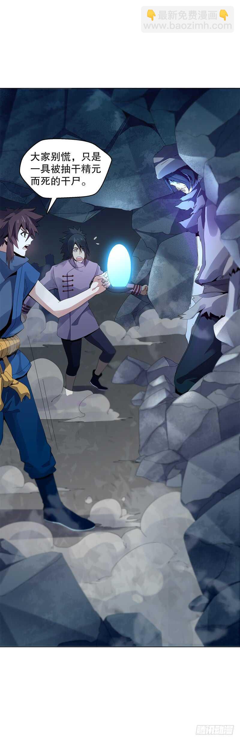 第三十六集 破阵之法-第37话