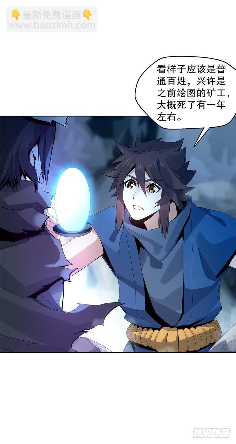 第三十六集 破阵之法-第37话