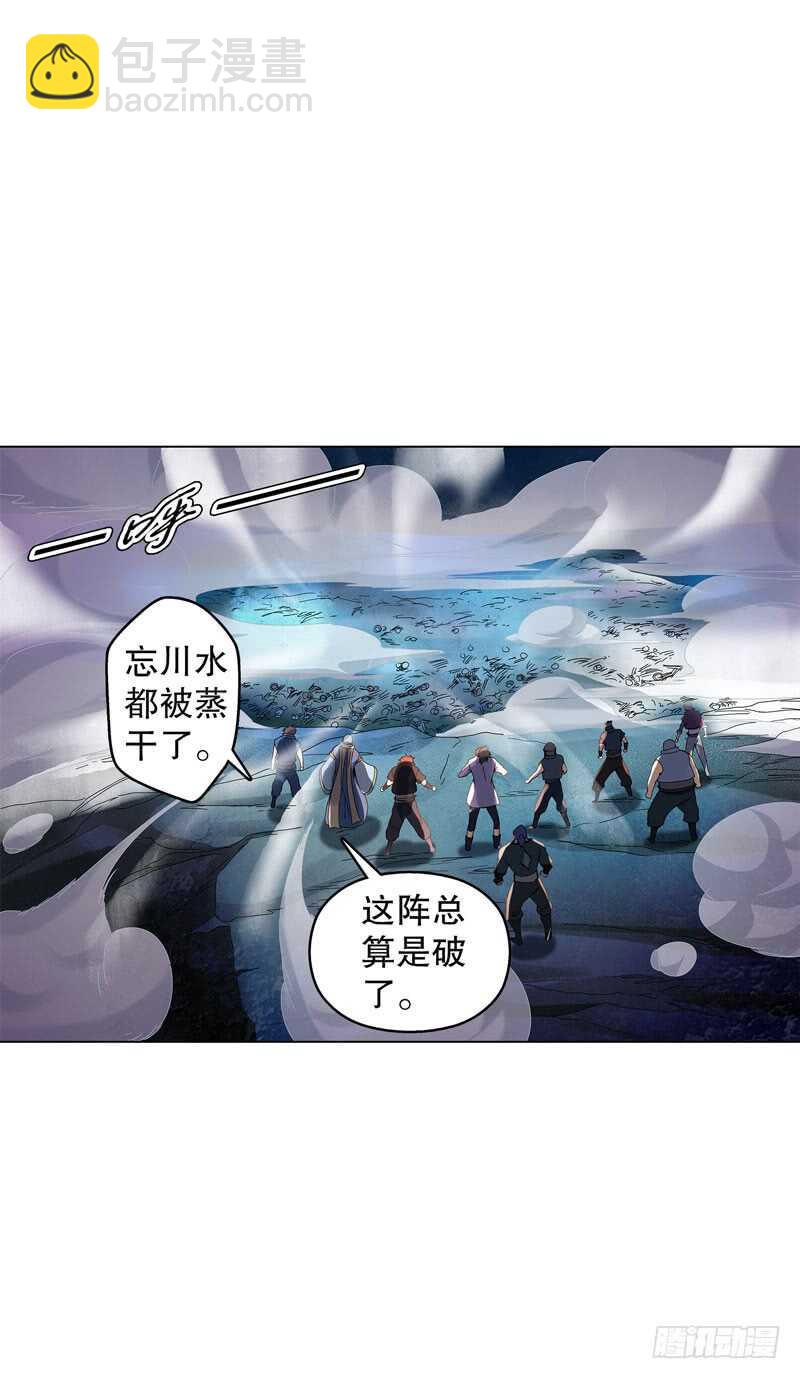 第三十八集 破阵-第39话