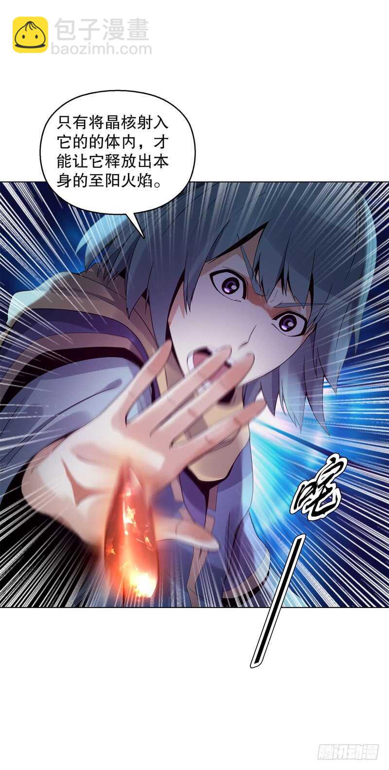 第三十八集 破阵-第39话