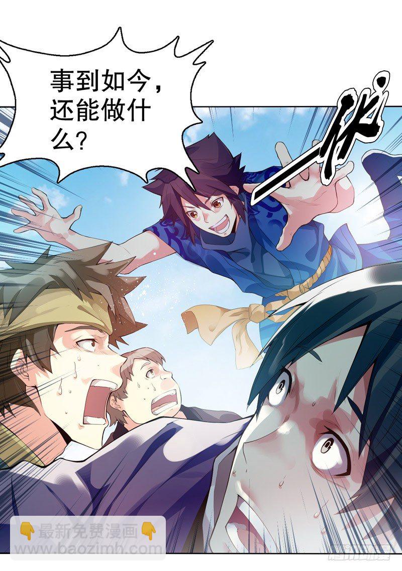 第四集 强者的世界-第5话