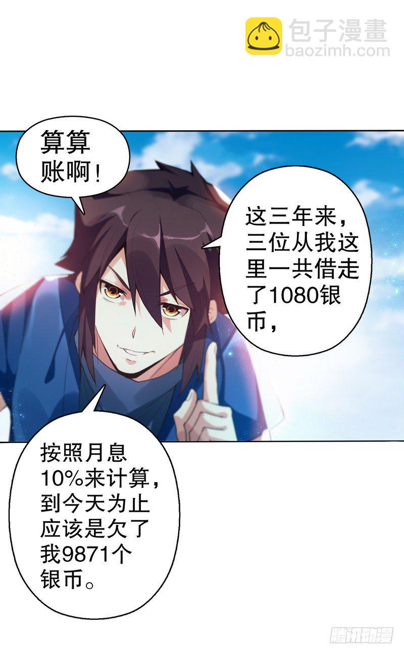 第四集 强者的世界-第5话