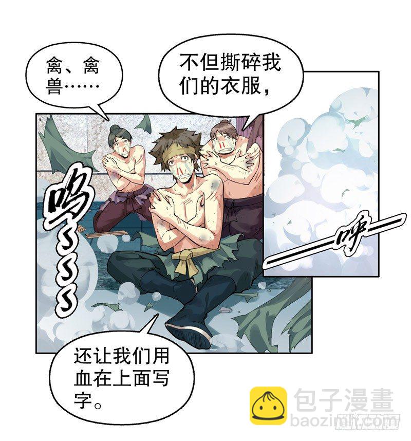 第四集 强者的世界-第5话