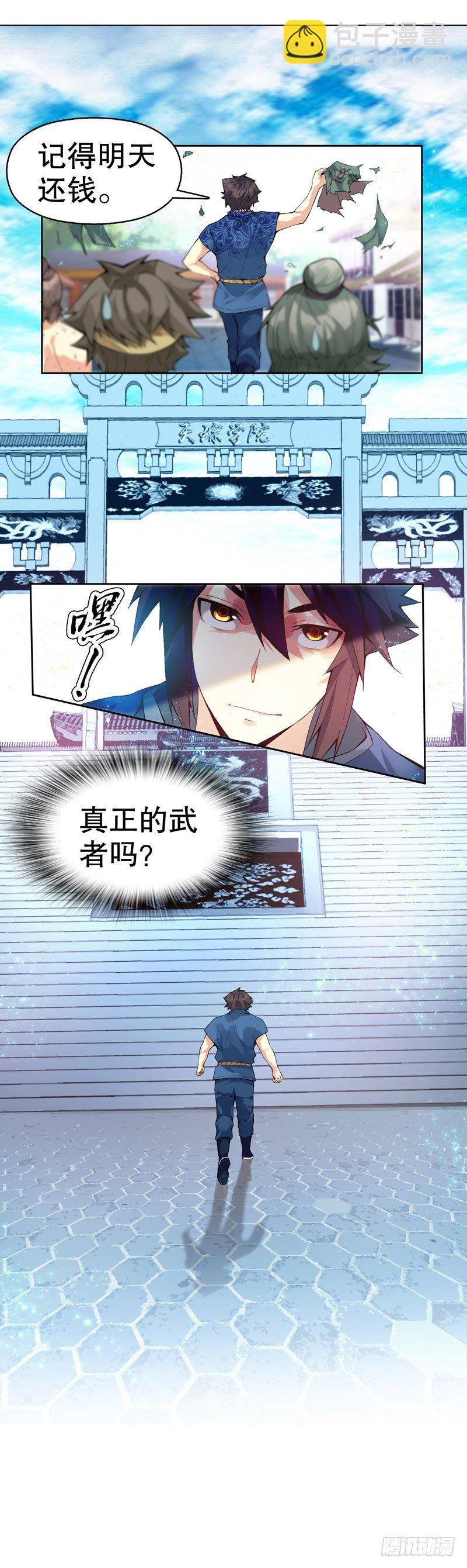 第四集 强者的世界-第5话