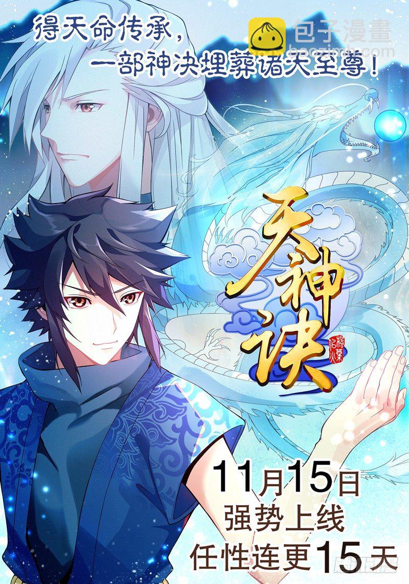 第四集 强者的世界-第5话