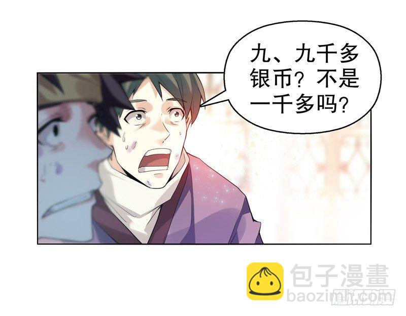 第四集 强者的世界-第5话