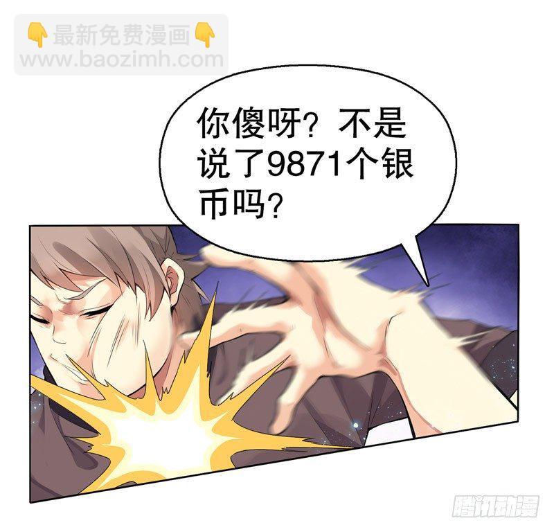 第四集 强者的世界-第5话