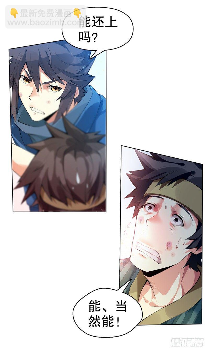 第四集 强者的世界-第5话