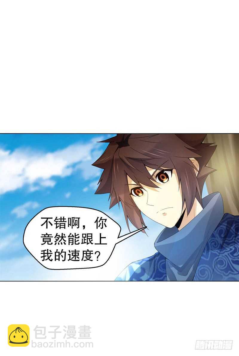 第四十集 追逐-第41话