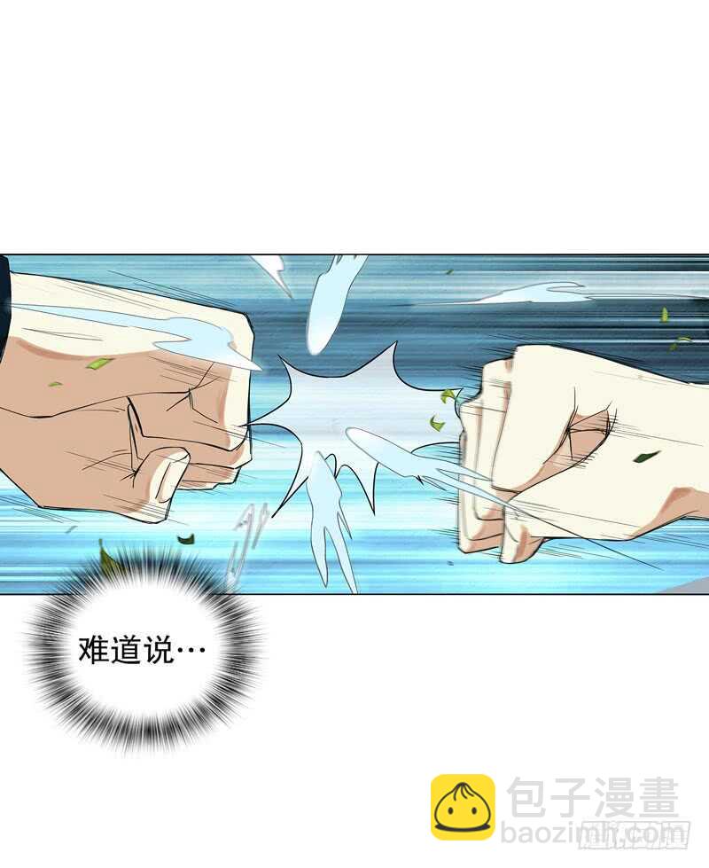 第四十集 追逐-第41话