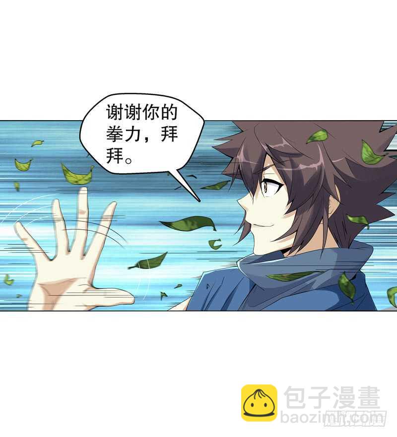 第四十集 追逐-第41话