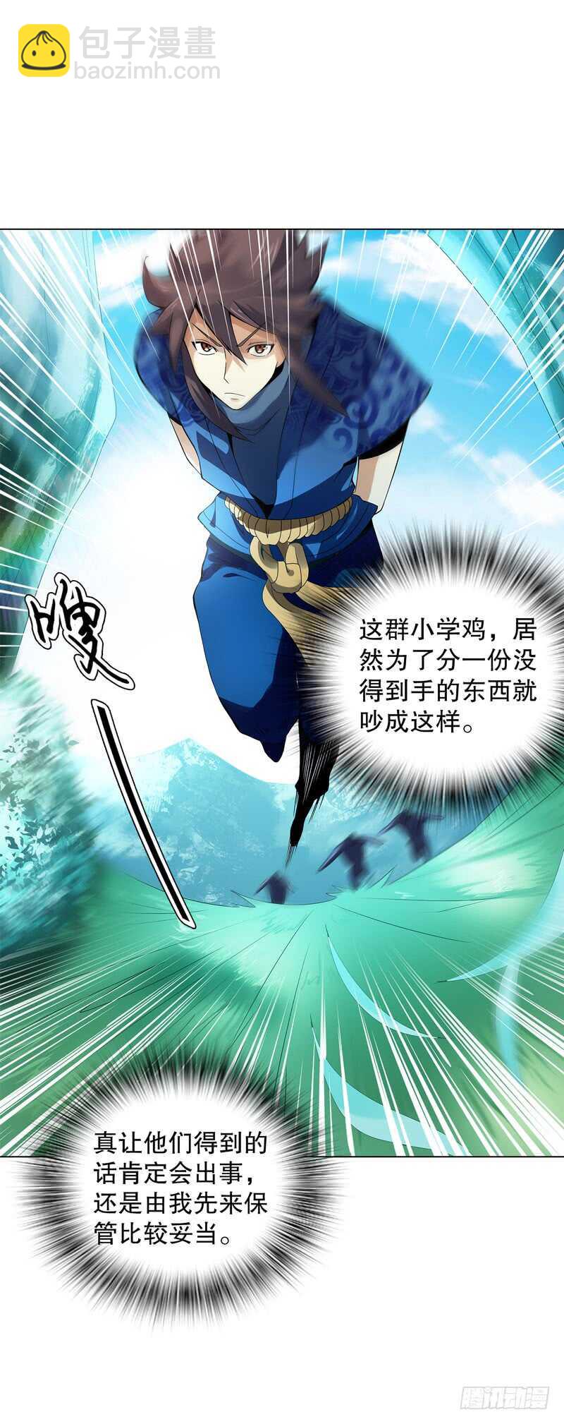 第四十集 追逐-第41话