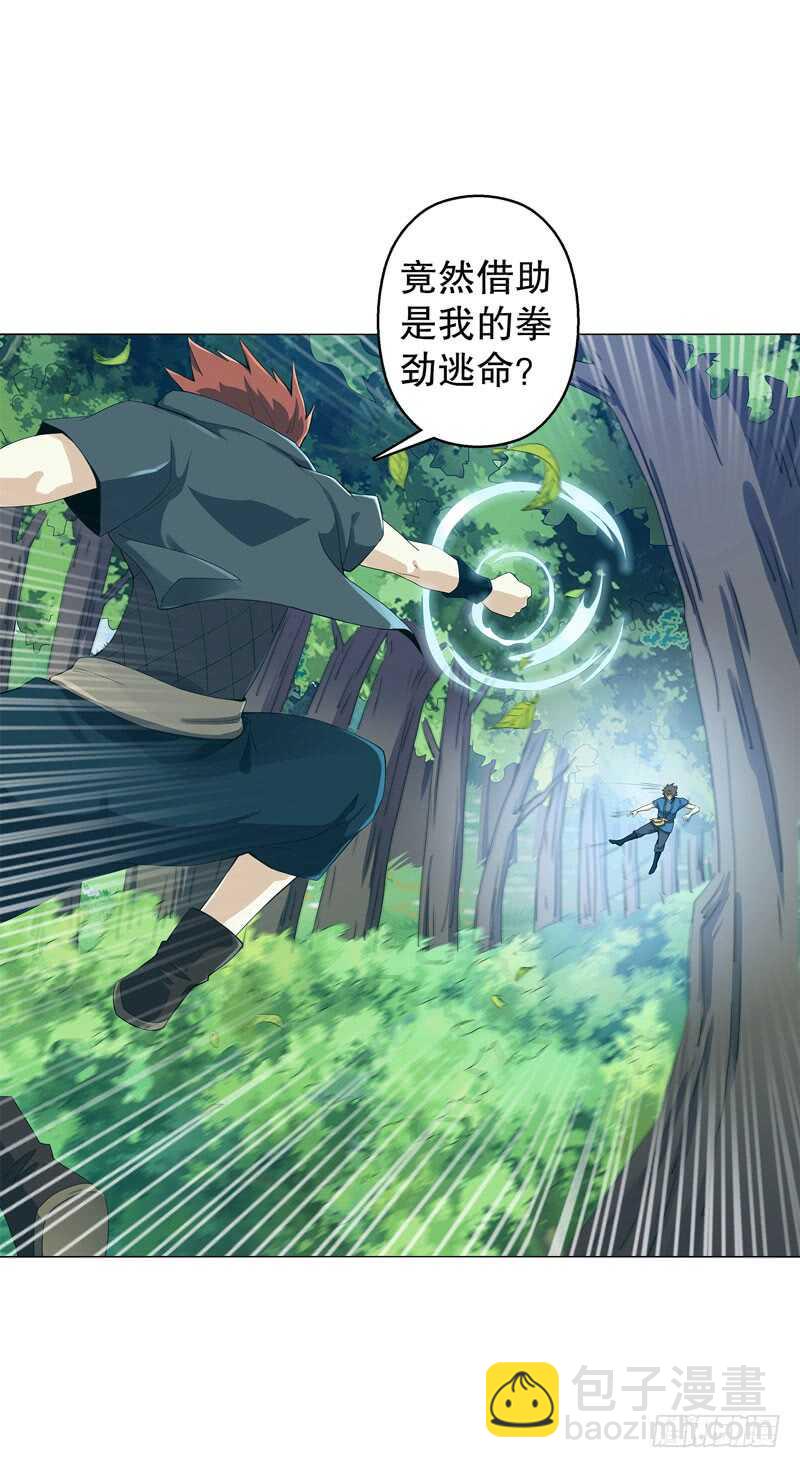 第四十集 追逐-第41话