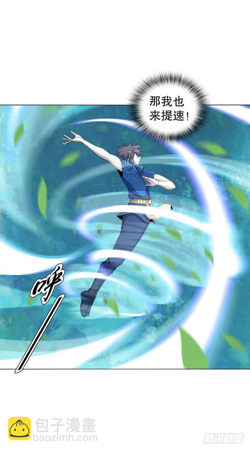 第四十集 追逐-第41话