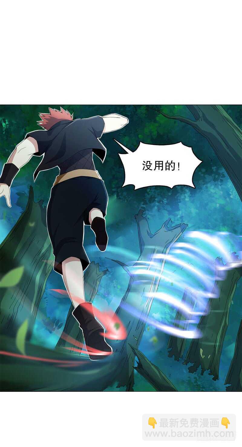 第四十集 追逐-第41话